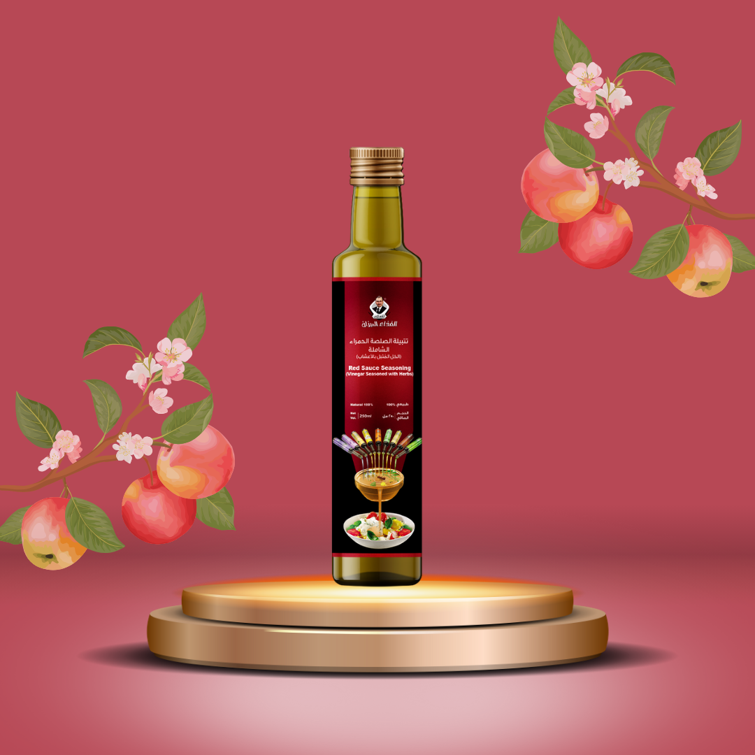 خل التفاح الطبيعي المُتبل بالأعشاب (تتبيلة الصلصة الحمراء الشاملة).