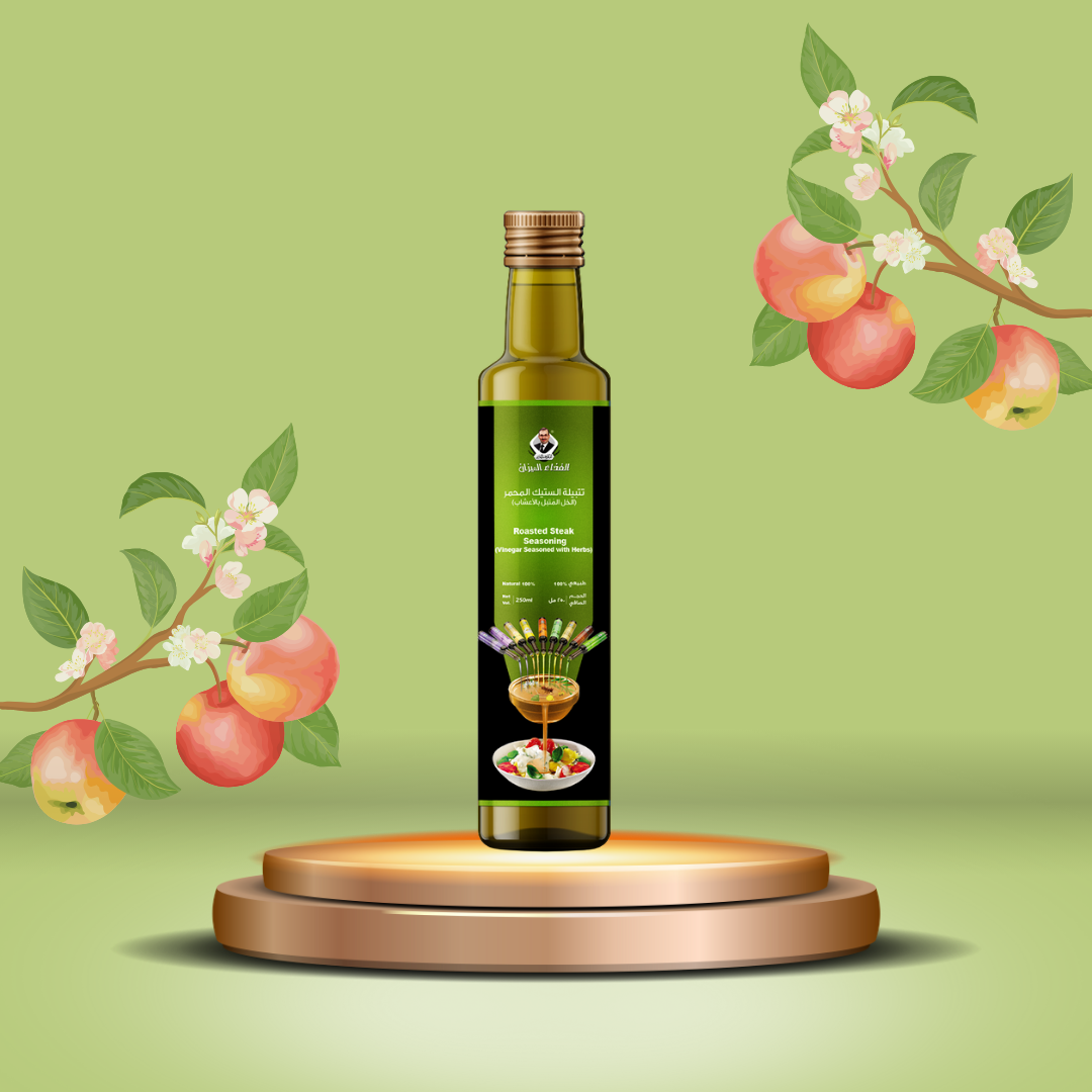 خل التفاح الطبيعي المُتبل بالأعشاب (تتبيلة الستيك المحمر).
