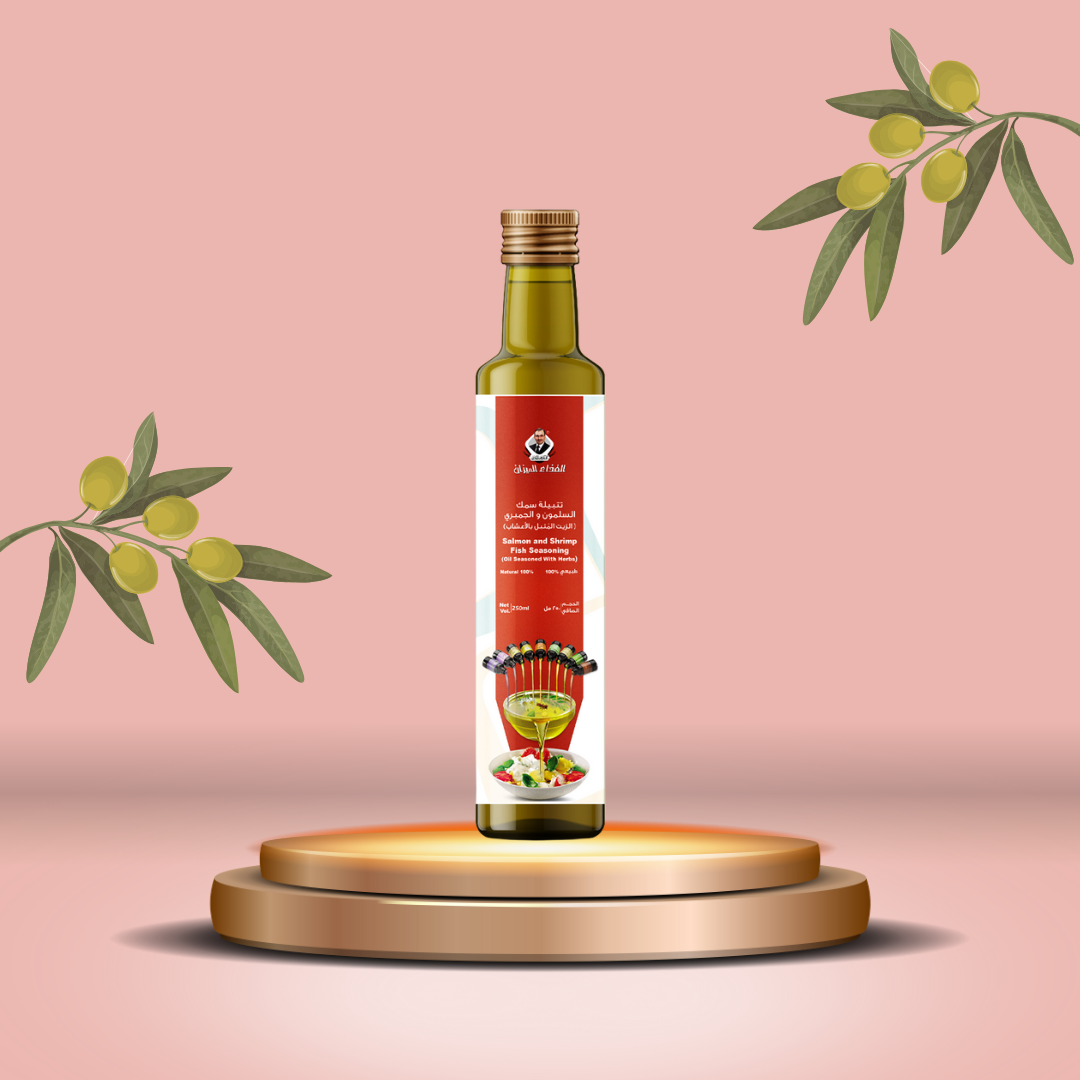 زيت الزيتون المُتبل بالأعشاب (تتبيلة سمك (السلمون و الجمبري)الرائعة).