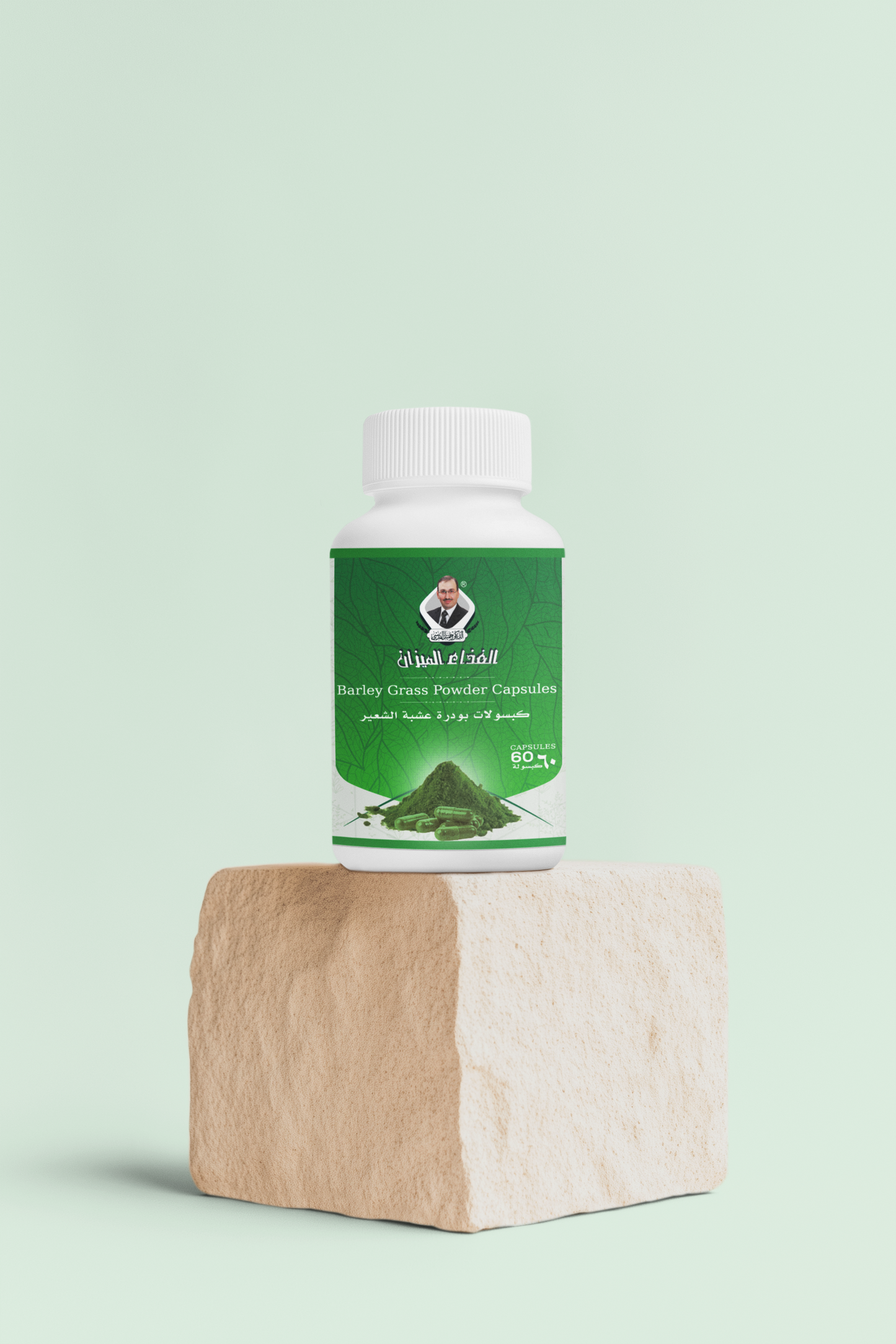كبسولات بودرة عشبة الشعير.