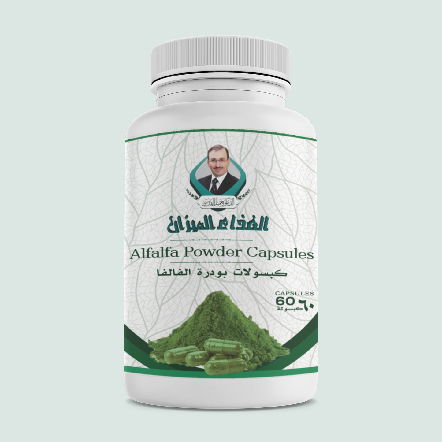 كبسولات بودرة ألفاالفا