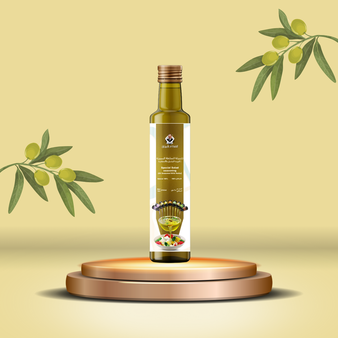 زيت الزيتون المُتبل بالأعشاب (تتبيلة السلطة المميزة).