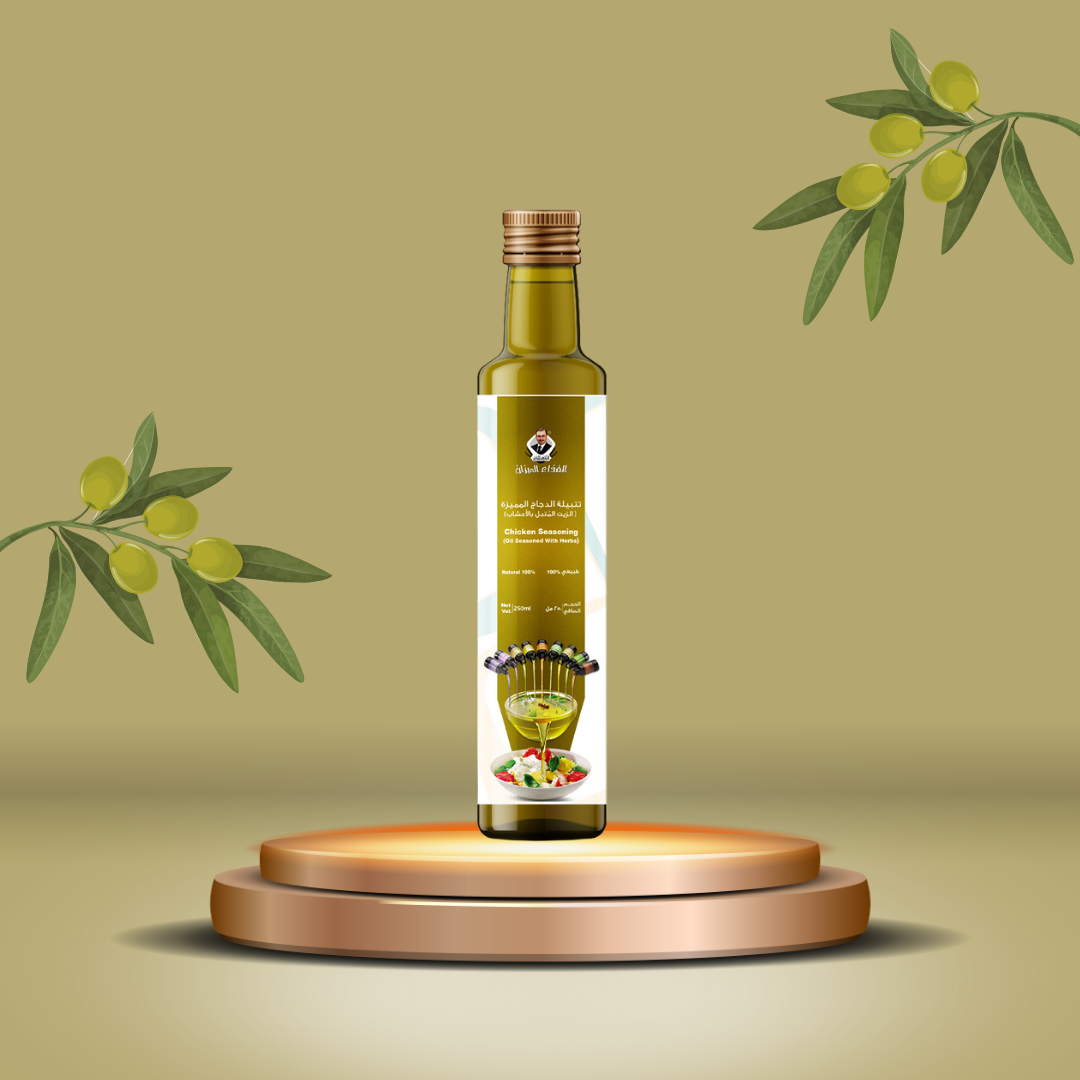 زيت الزيتون المُتبل بالأعشاب (تتبيلة الدجاج المميزة).