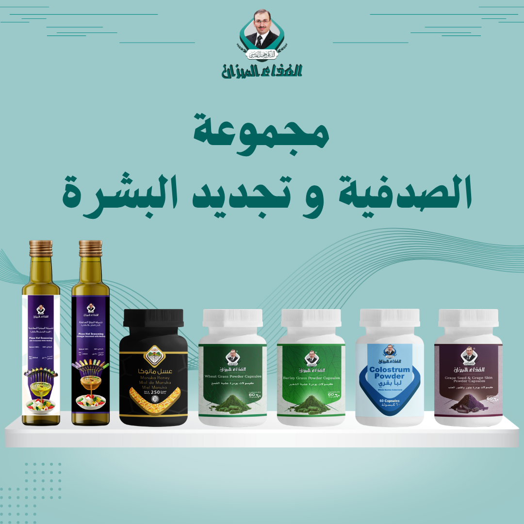 مجموعة الصدفية الحل الطبيعي لتهدئة الجلد وتجديده