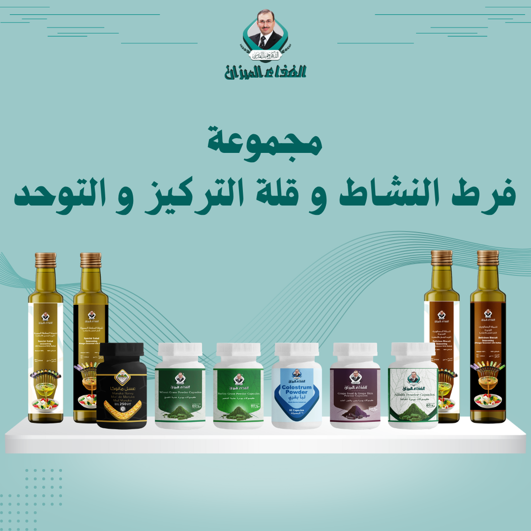 مجموعة التوحد وحل طبيعي متوازن