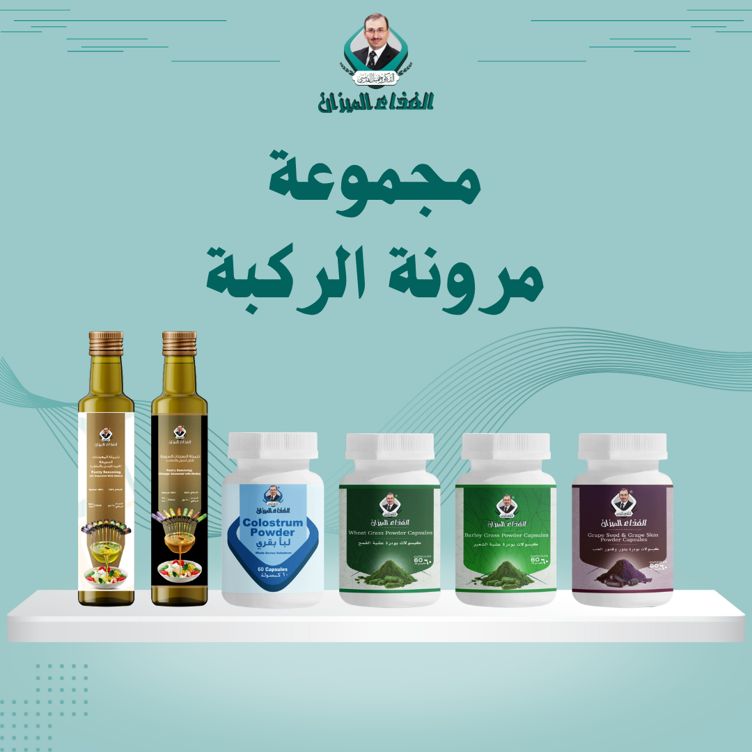 مجموعة الحل الطبيعي لاحتكاك الركبة ودعم المفاصل