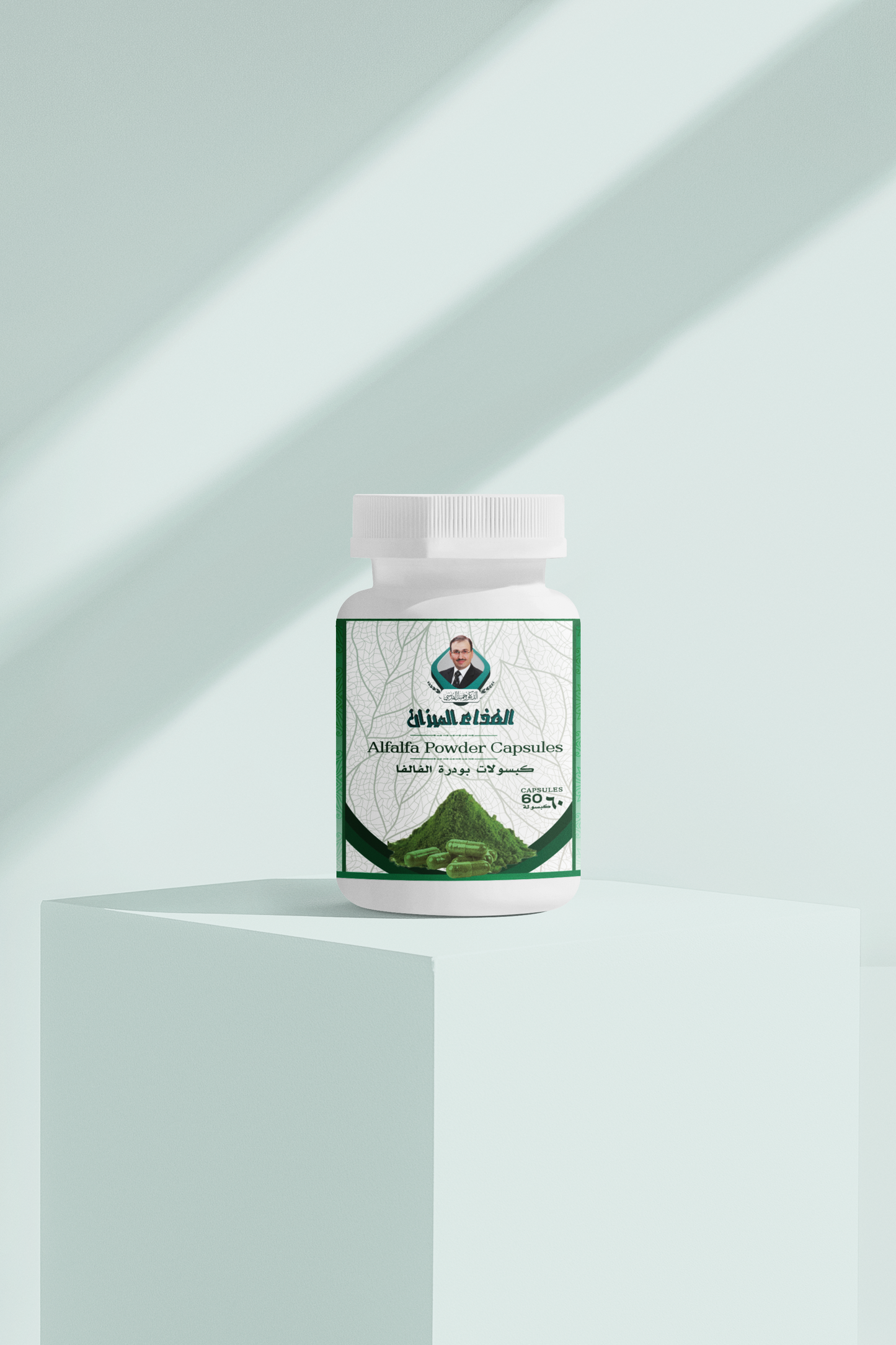 كبسولات بودرة ألفاالفا
