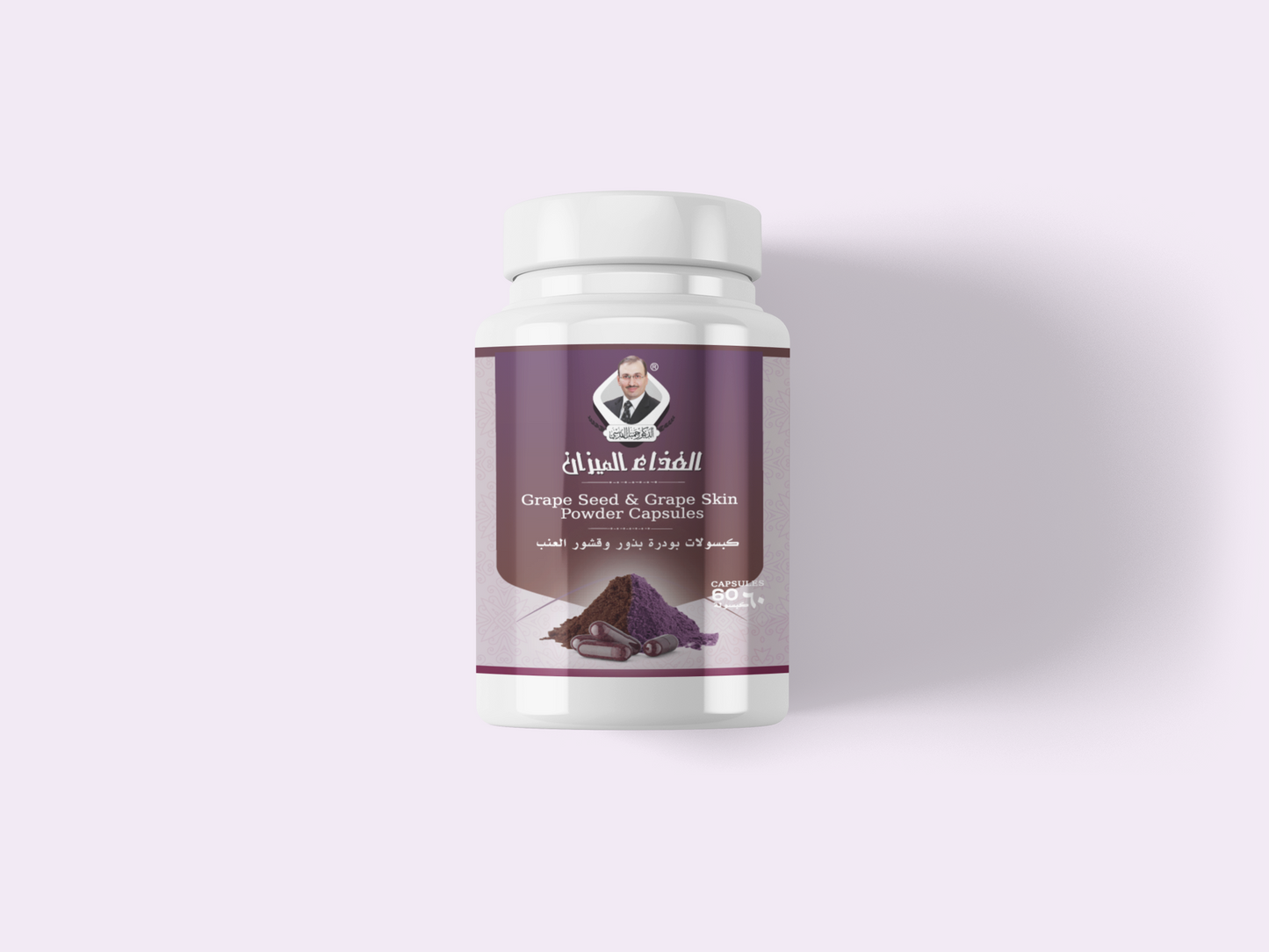 كبسولات بذور و قشور العنب