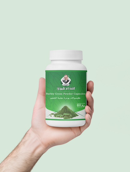 كبسولات بودرة عشبة الشعير.