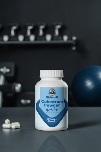 كبسولات اللبأ البقري