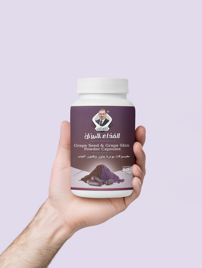 كبسولات بذور و قشور العنب