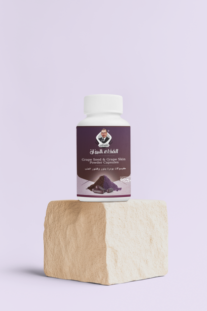 كبسولات بذور و قشور العنب