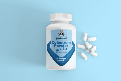 كبسولات اللبأ البقري