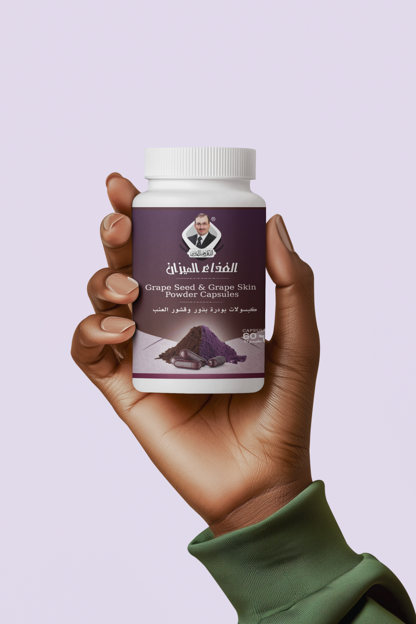 كبسولات بذور و قشور العنب