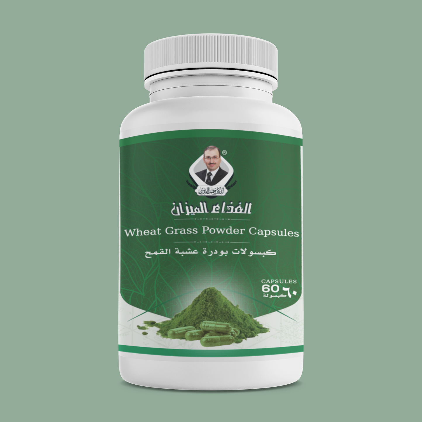 كبسولات بودرة عشبة القمح