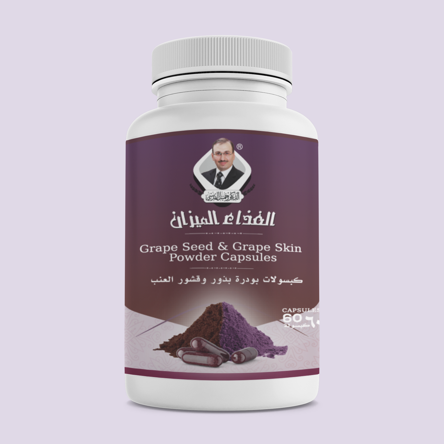 كبسولات بذور و قشور العنب