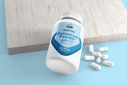 كبسولات اللبأ البقري