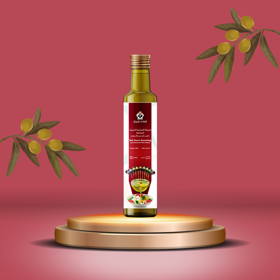 زيت الزيتون المُتبل بالأعشاب (تتبيلة الصلصة الحمراء الشاملة).