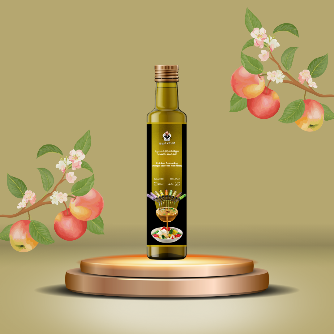 خل التفاح الطبيعي المُتبل بالأعشاب (تتبيلة الدجاج المميزة).